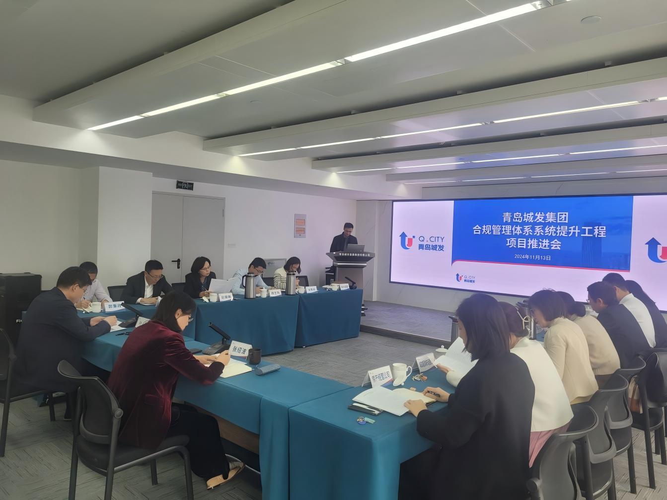 集團公司召開合規(guī)管理體系系統(tǒng)提升工程項目推進會.jpg