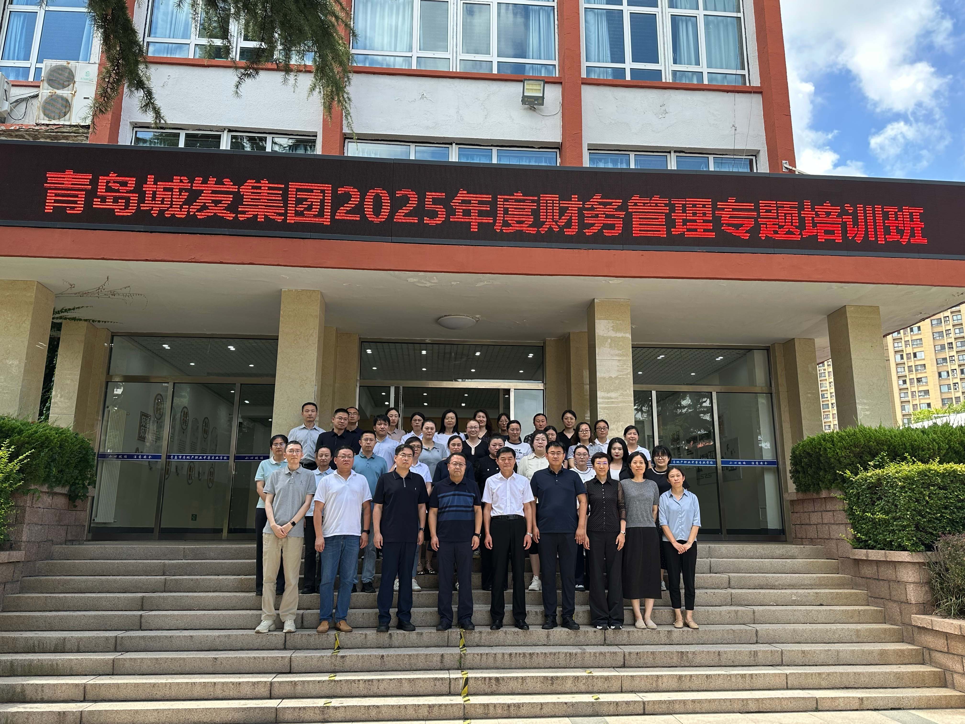 1754032632176999.jpg 城發(fā)集團(tuán)成功舉辦2025年度系列專題培訓(xùn)(1).jpg