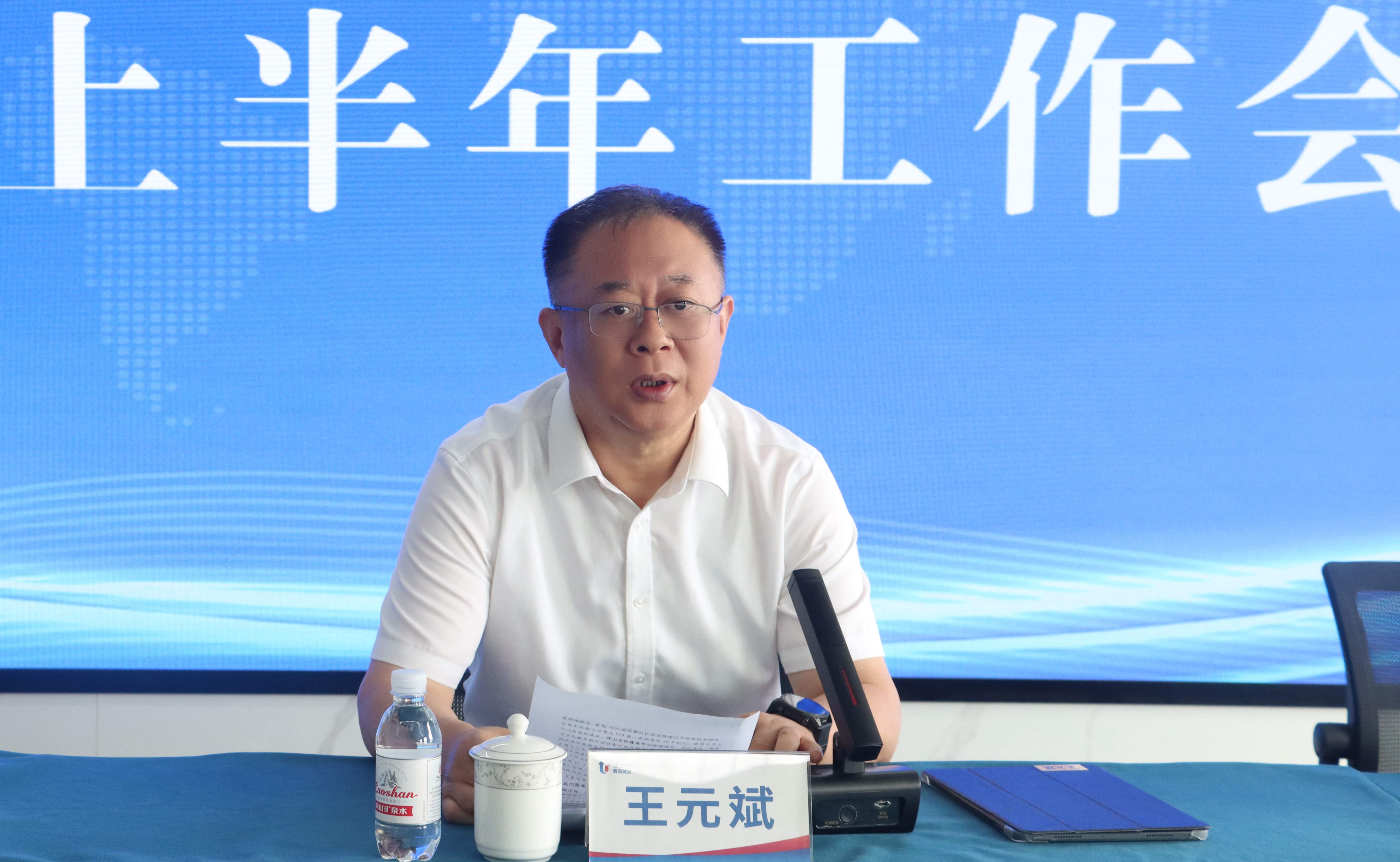 1754035168988183.jpg 城發(fā)集團(tuán)召開(kāi)2025年上半年工作會(huì)議(1).jpg
