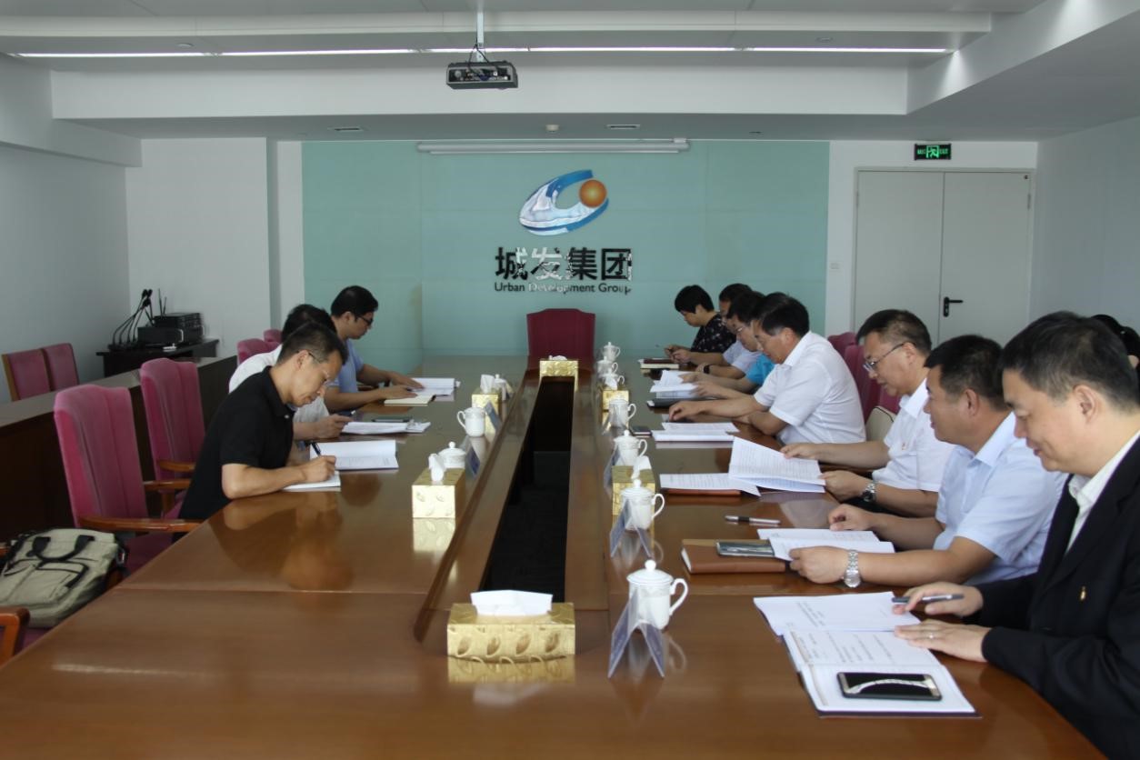 青島城發(fā)集團(tuán)黨委召開“不忘初心、牢記使命”主題教育專題民主生活會(huì)