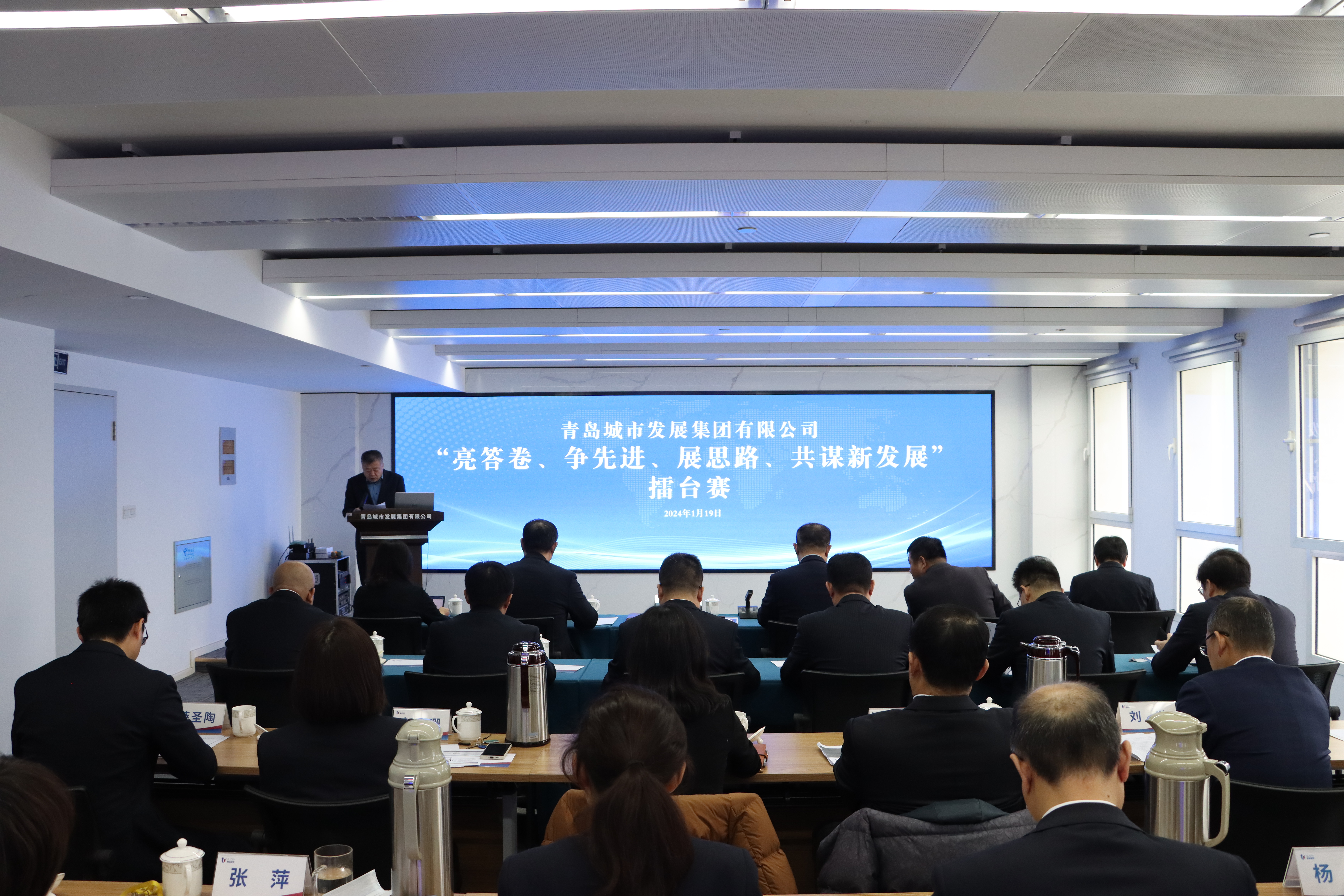 擂臺比武亮實(shí)績 比學(xué)趕超促發(fā)展—集團(tuán)公司組織開展“亮答卷、爭先進(jìn)、展思路、共謀新發(fā)展”擂臺賽