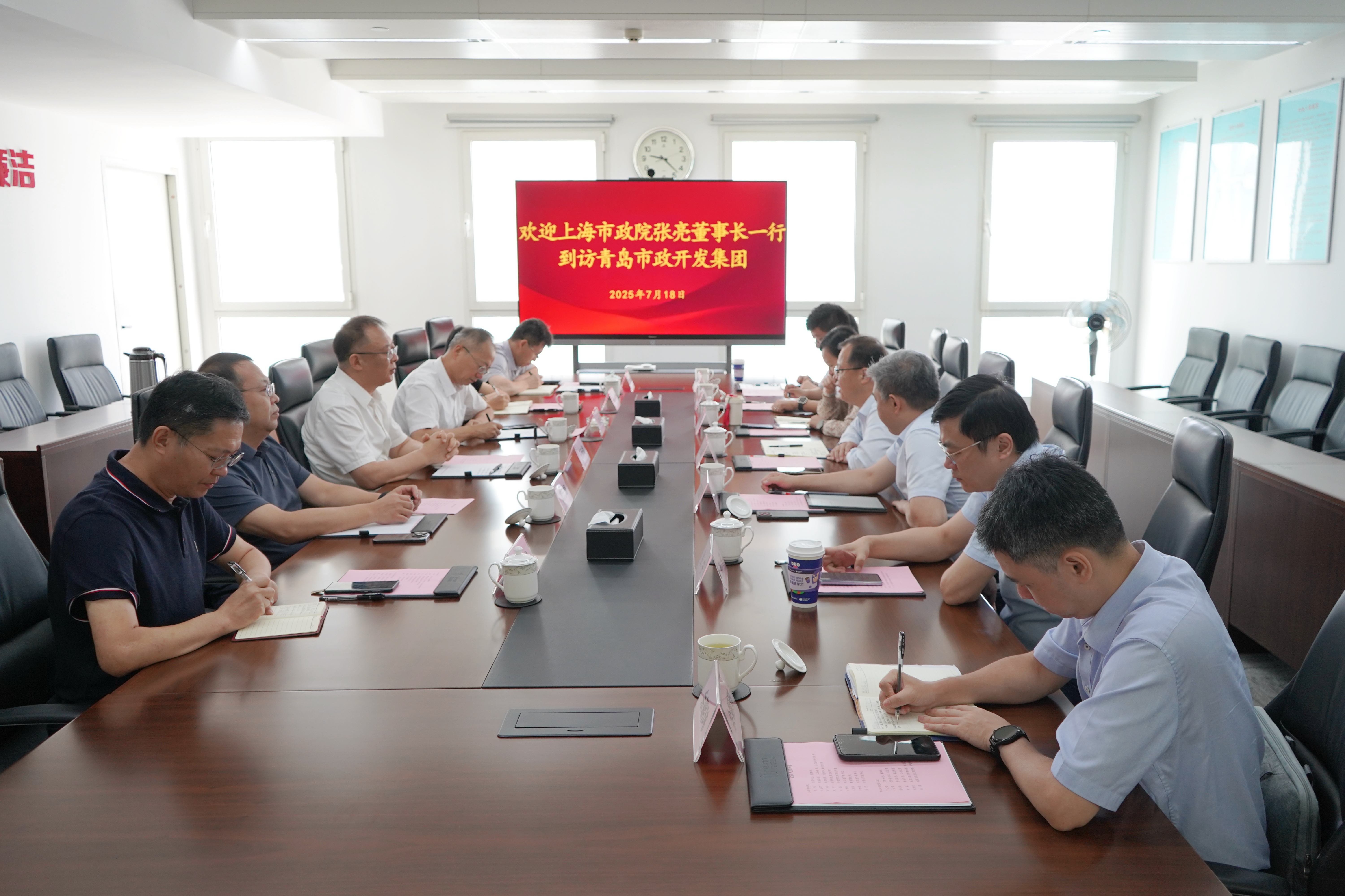 上海市政院張亮董事長(zhǎng)一行到訪青島市政開發(fā)建設(shè)集團(tuán)